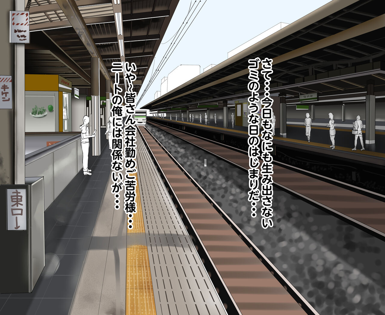The Chikan King page 4 full