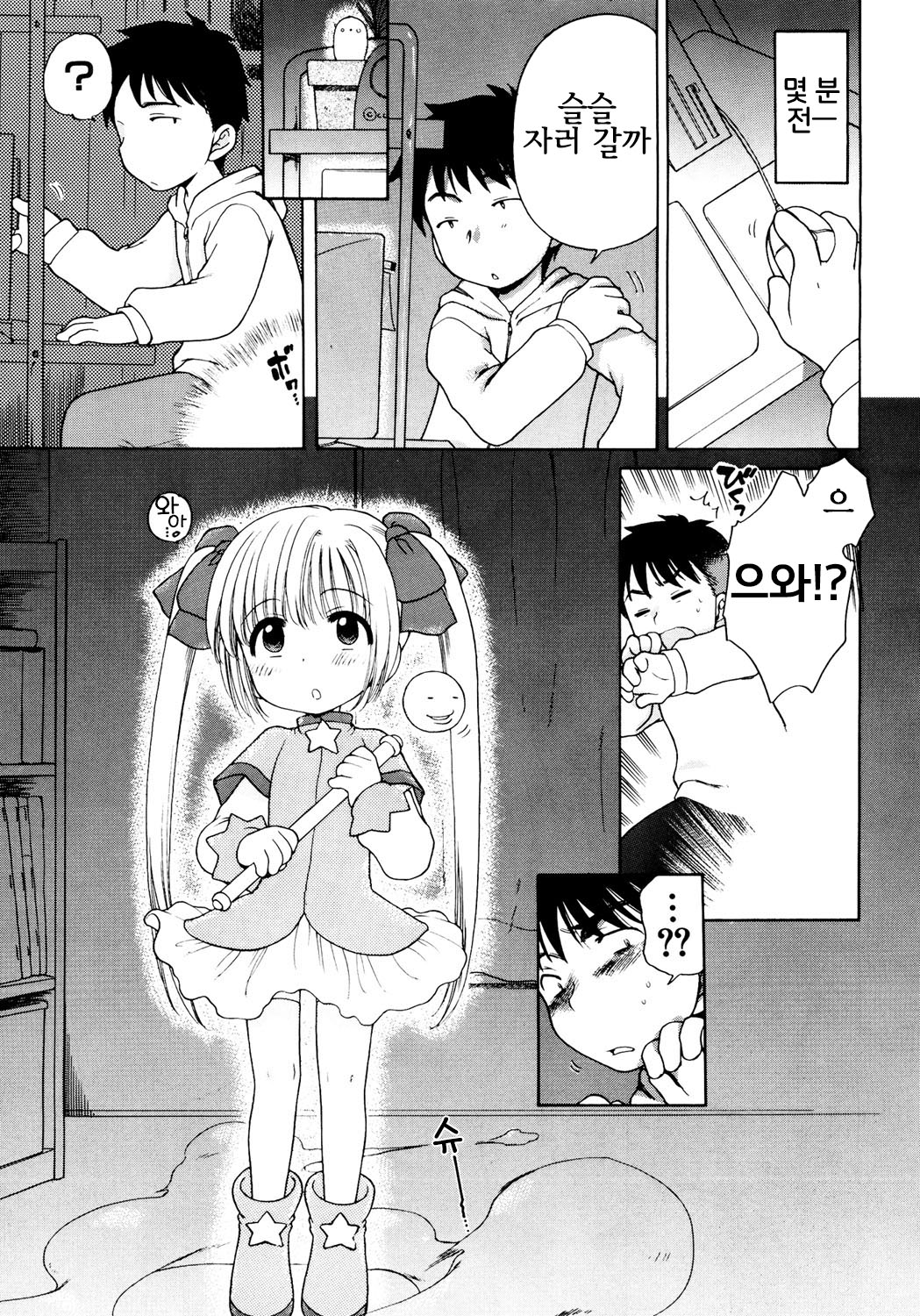 Aino Mahou Wo Oshiete page 10 full