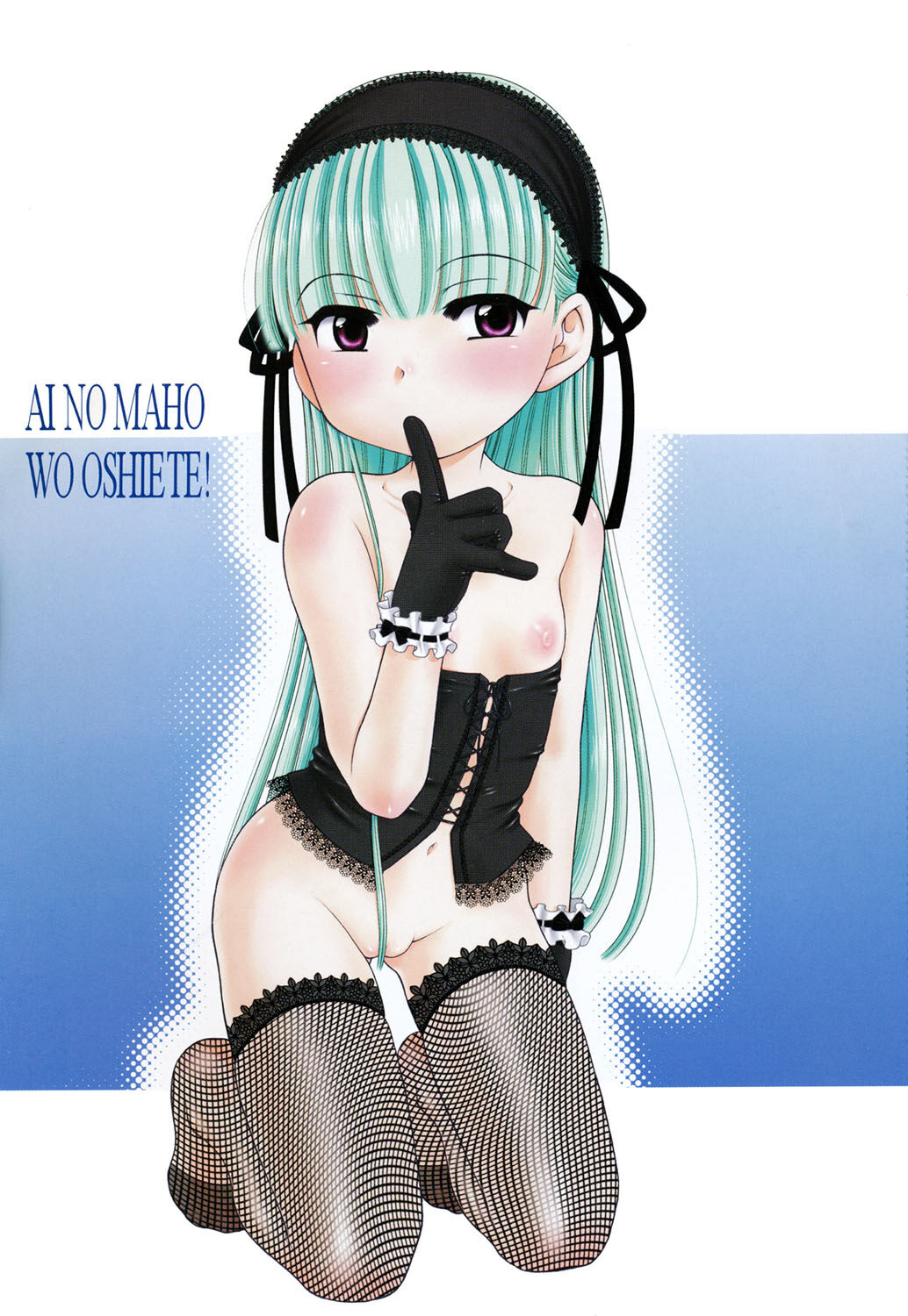 Aino Mahou Wo Oshiete page 4 full