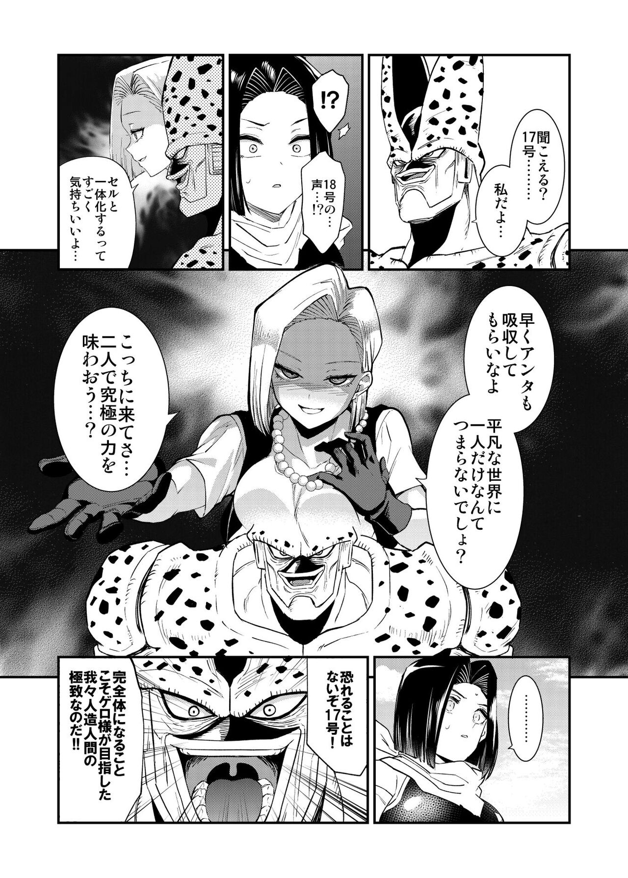 Cell no Esa ~Futanari Hen~ page 10 full