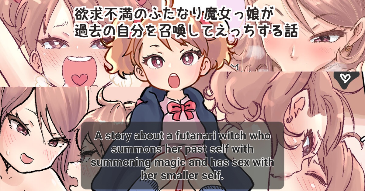A story about a futanari witch who summons her past self with summoning magic and has sex with her smaller self. | Shoukan Mahou de Kako no Jibun o Shoukan shite Chiisai Jibun to Sex suru Futanari Majokko no Hanashi page 2 full