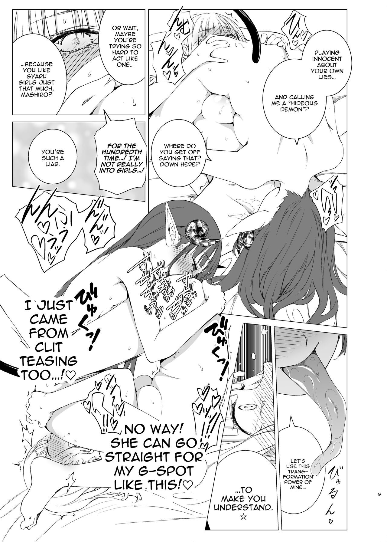 Kawari Kawari no Kawagari page 8 full
