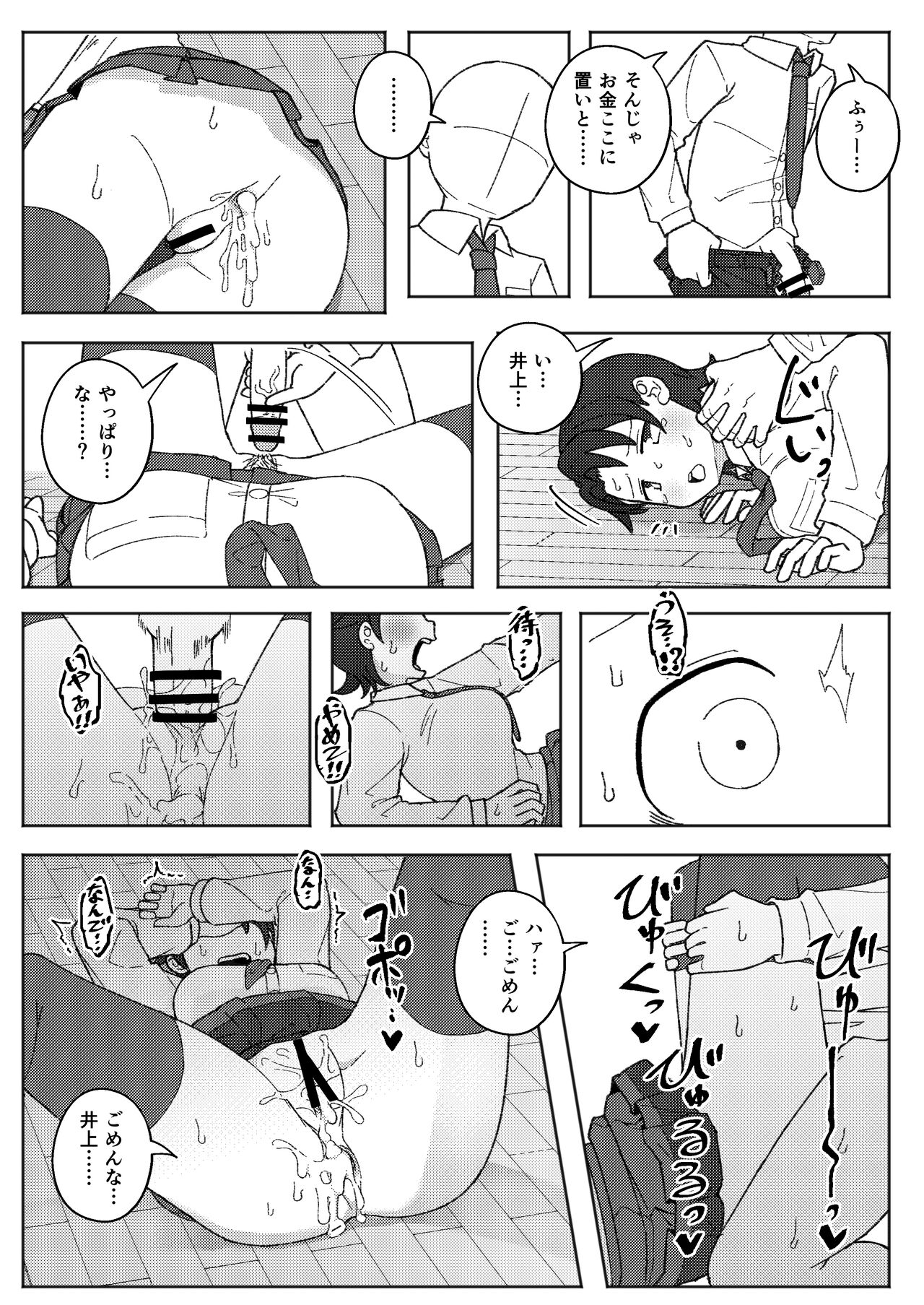 Anal Okasarechau Yurika page 4 full
