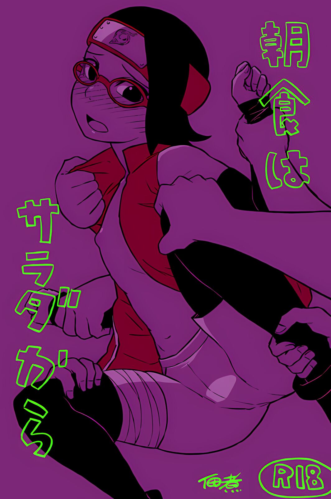 佃煮  Tsukudani_ - Sarada Uchiha and Friends page 1 full