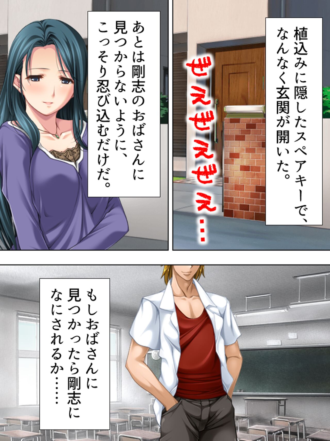 Tomodachi no Obasan ga Onanie-chuu! Omowazu Odoshite Namasounyuu! Soushuuhen page 9 full