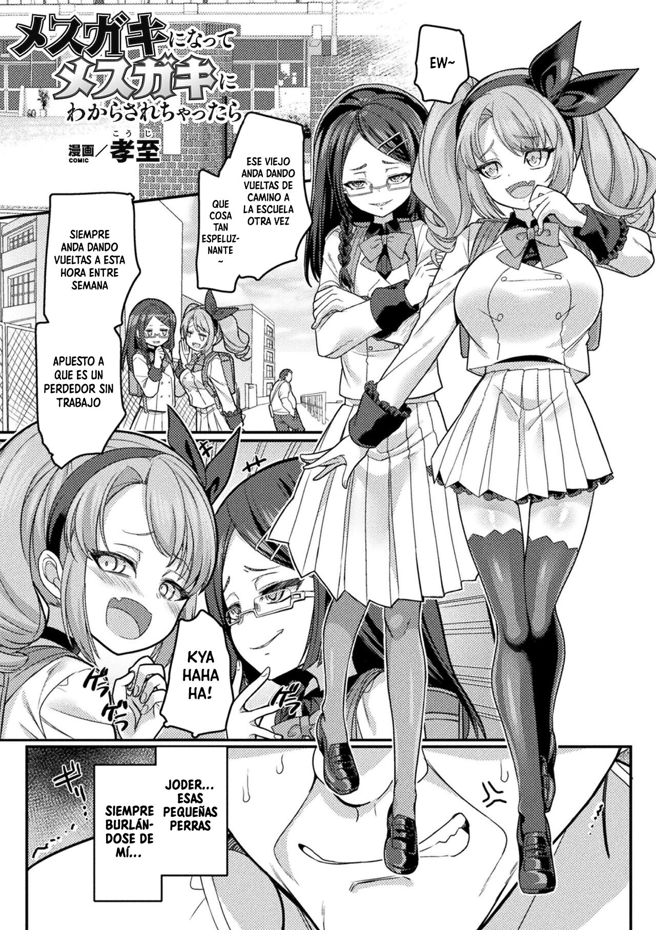 Mesugaki ni natte Mesugaki ni Wakarasarechattara page 1 full