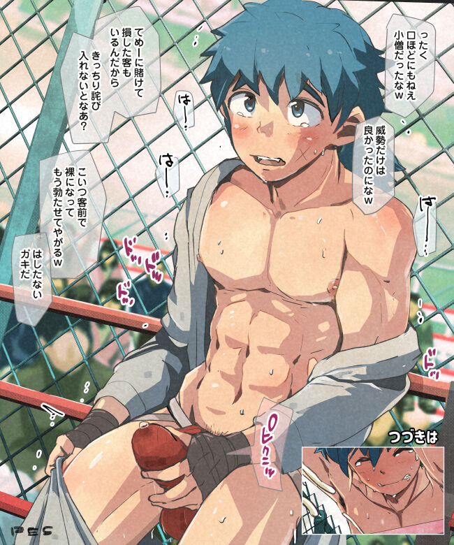 地下闘技場で敗北した男子 page 1 full