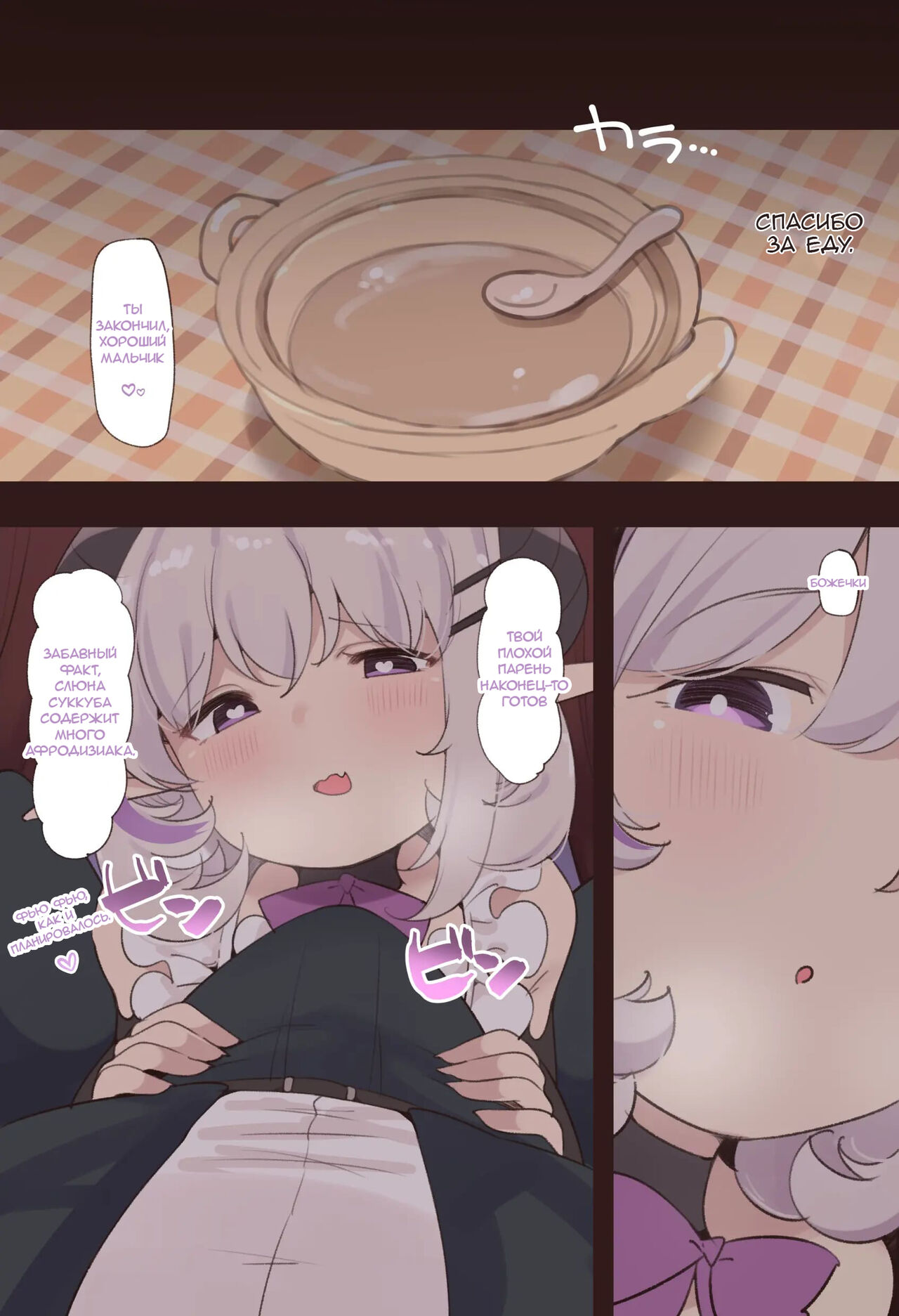 Succu Mama To Kyouzon Seikatsu | Совместная Жизнь с Суккубом - Page 7 -  IMHentai