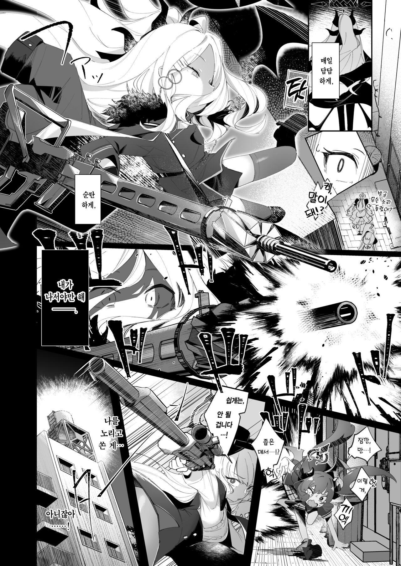 Sono Yasashisa ni Aisarete | 그 다정함에 사랑받아 page 4 full
