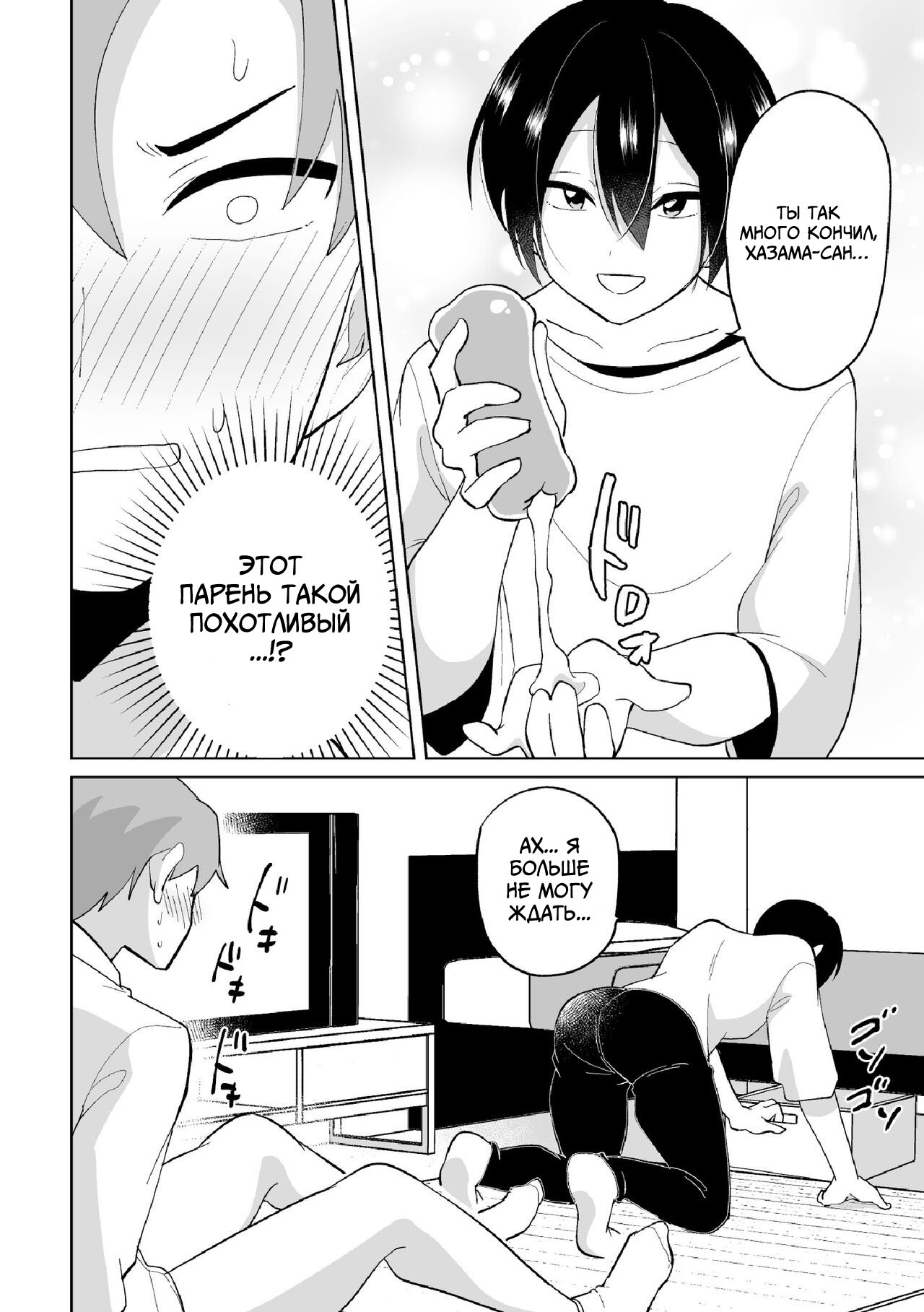 Namaiki na Kouhai ni Omocha ni Sarete Doutei Ubawaremashita page 10 full