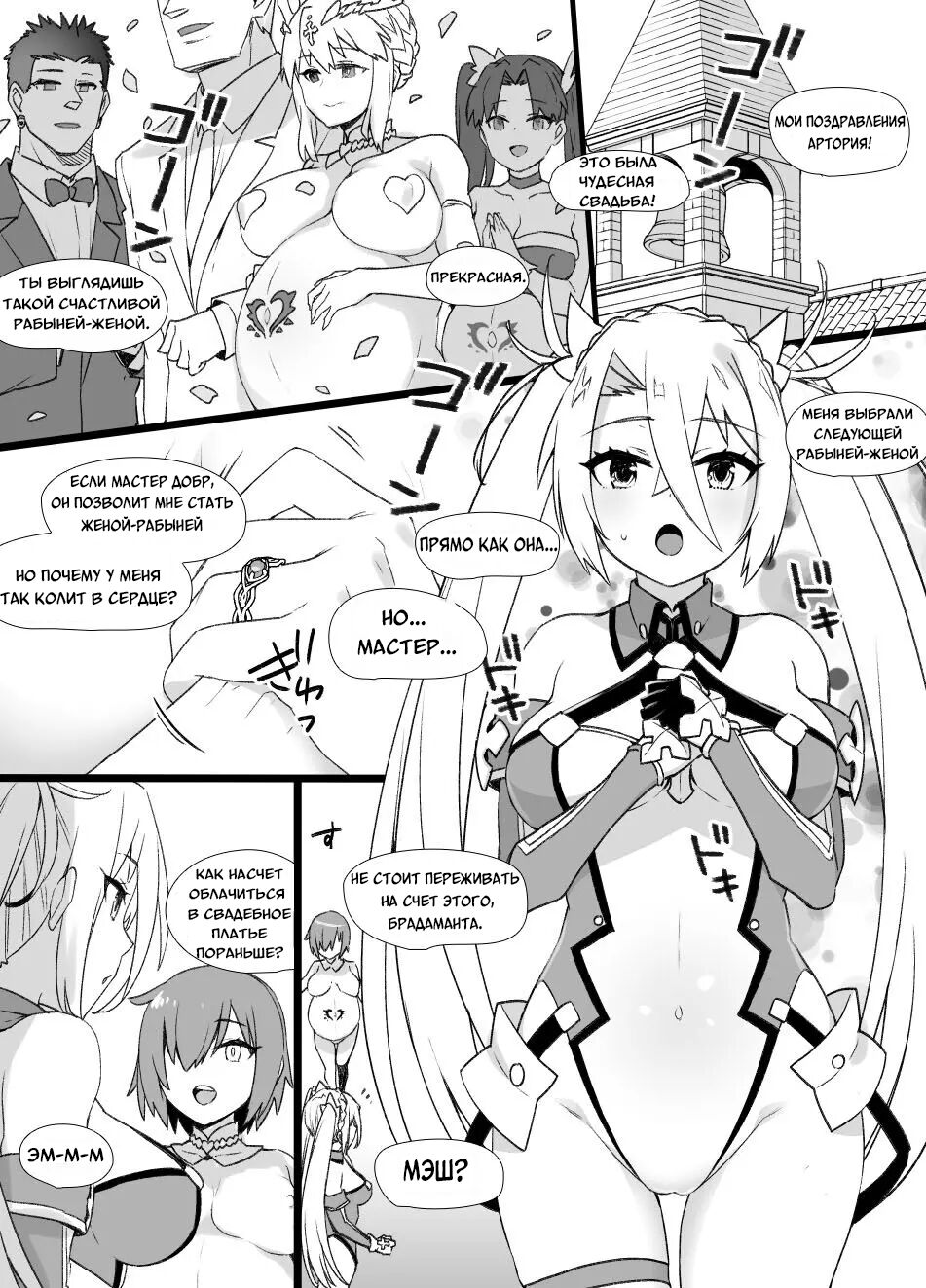 Slave Wife Bradamante | Жена-рабыня Брадаманта page 2 full