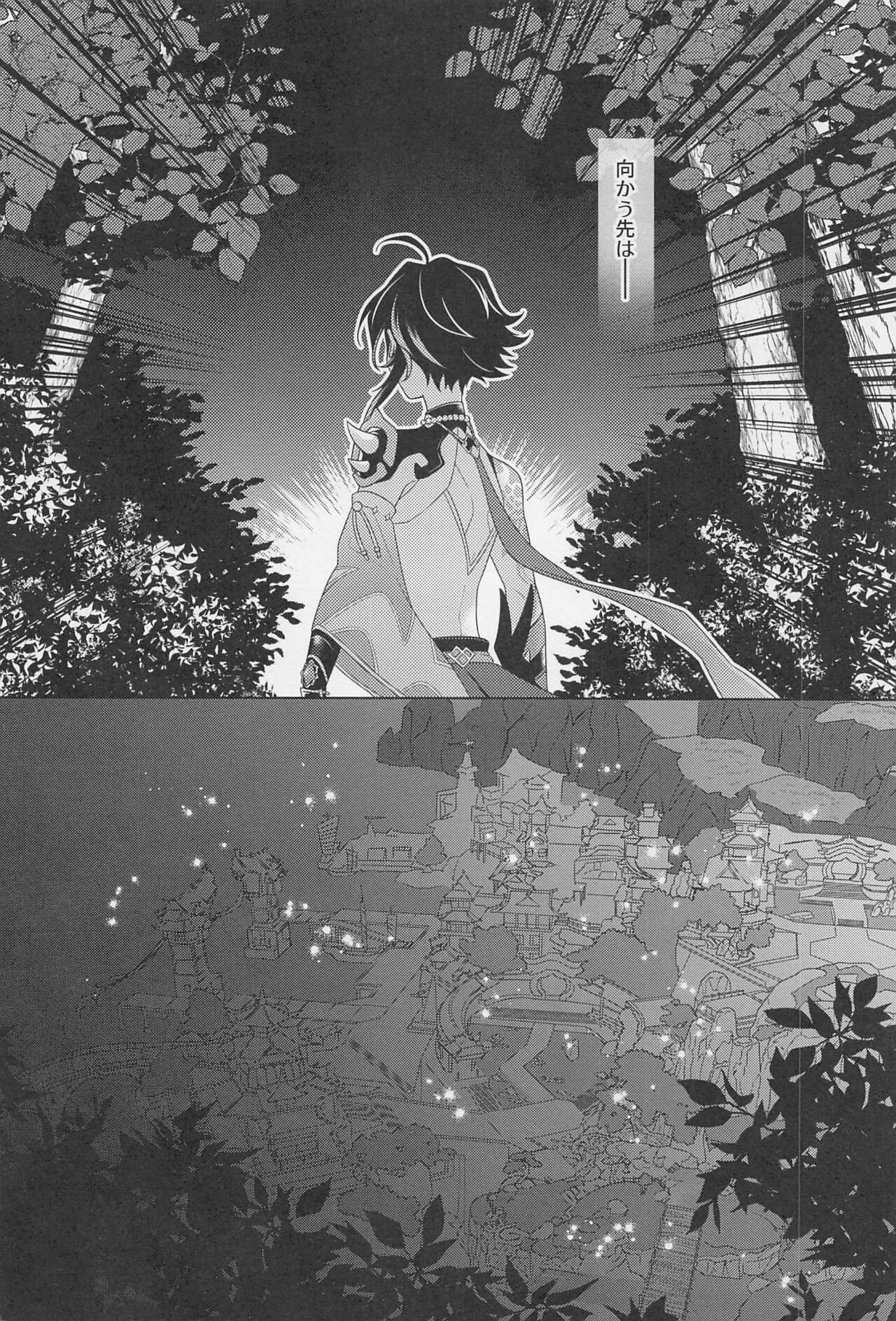 Kasuka page 5 full