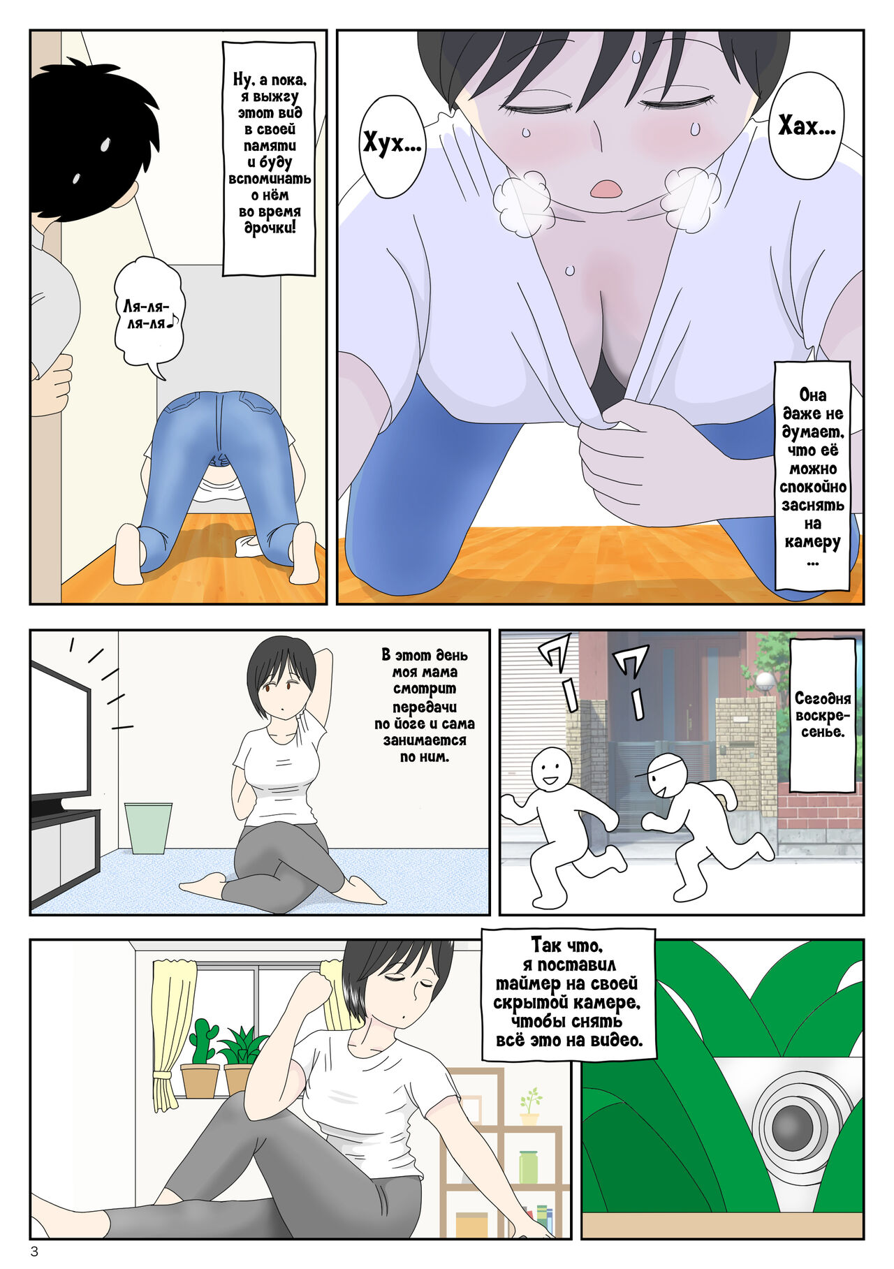 Onaneta Kaa-san | Моя мама мастурбатор - Page 4 - IMHentai