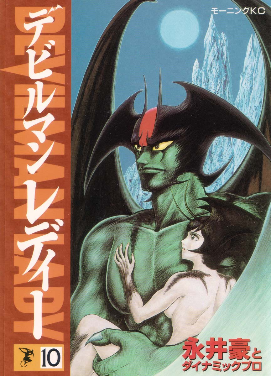 Devil man lady 10 page 1 full