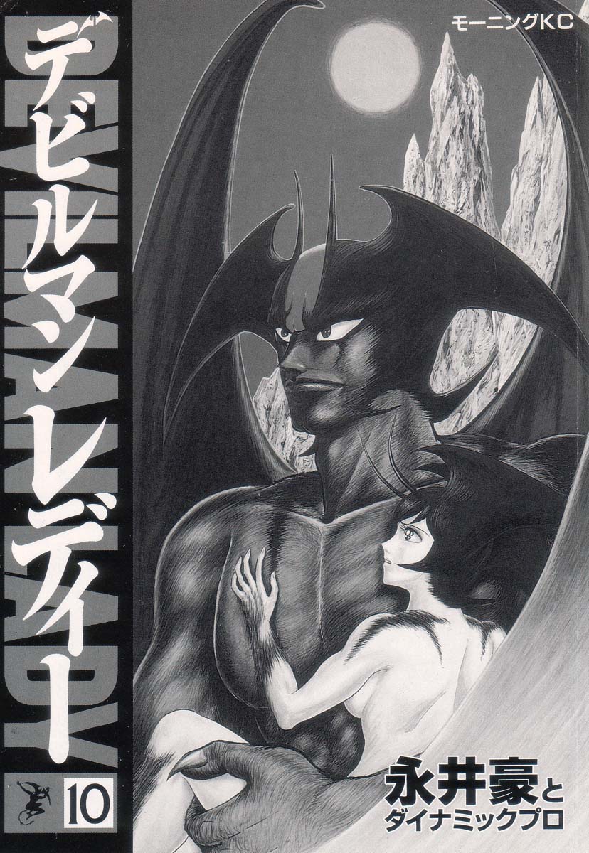 Devil man lady 10 page 2 full