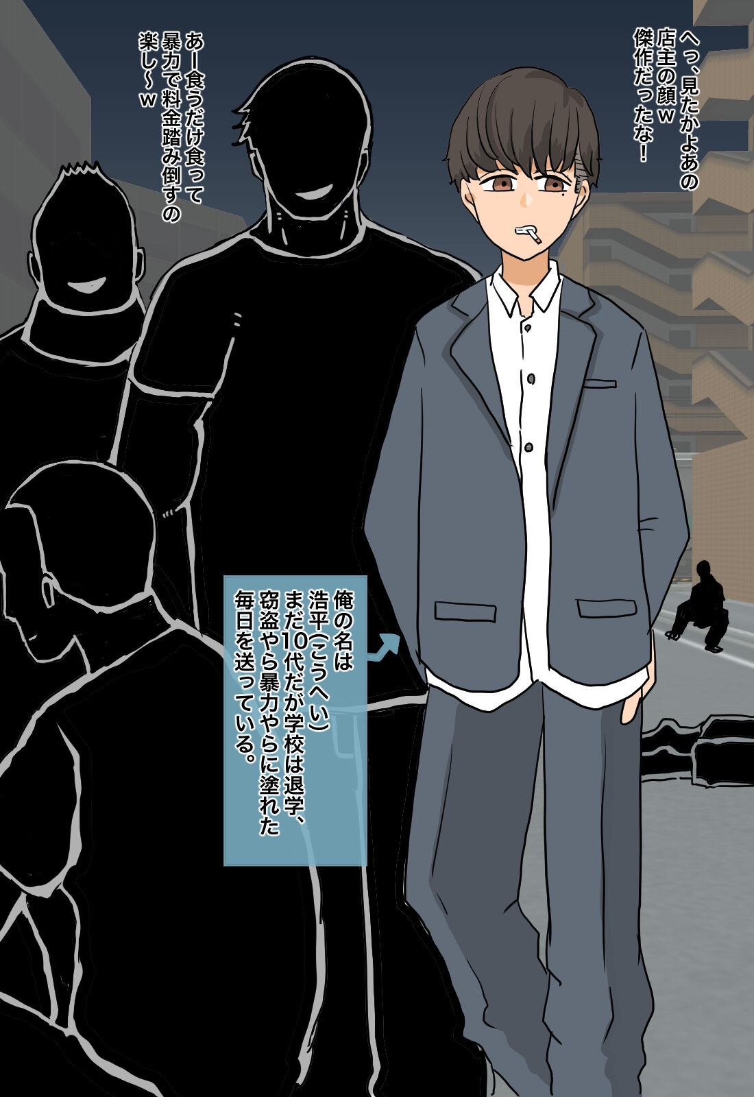 Otomeka no Kei〜 Atarashii Keibatsu no Katachi〜 page 1 full