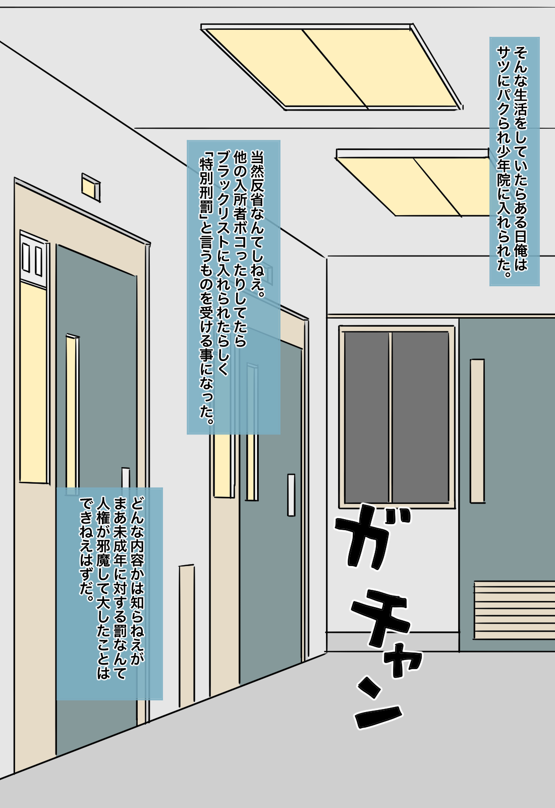 Otomeka no Kei〜 Atarashii Keibatsu no Katachi〜 page 3 full