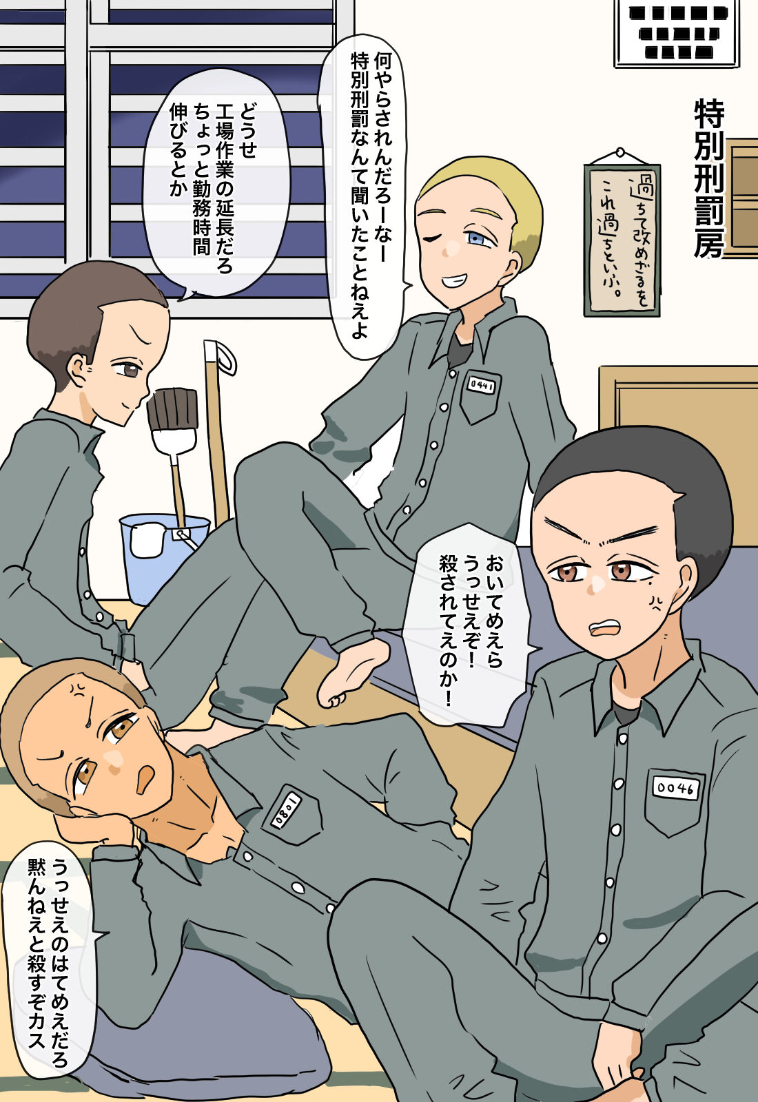 Otomeka no Kei〜 Atarashii Keibatsu no Katachi〜 page 4 full
