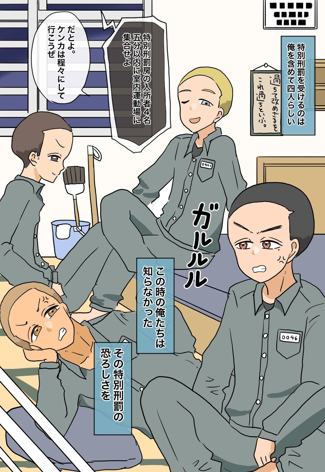 Otomeka no Kei〜 Atarashii Keibatsu no Katachi〜 page 5 full