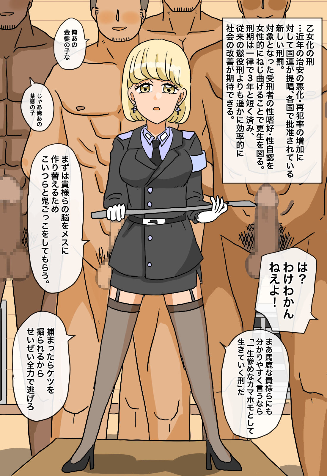 Otomeka no Kei〜 Atarashii Keibatsu no Katachi〜 page 9 full