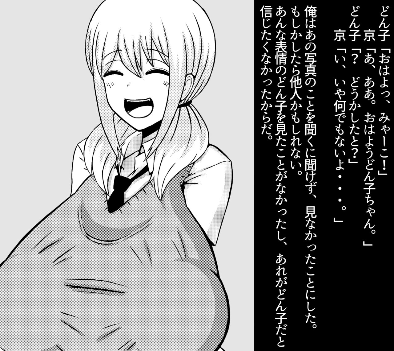 Donko-chan NTR Manga page 6 full