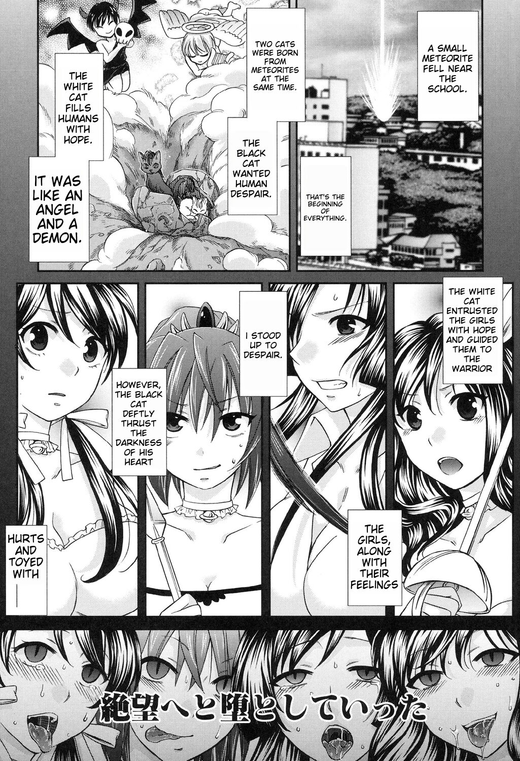 Yoru ga Akenai - There is no dawn. Ch.5-9 page 3 full