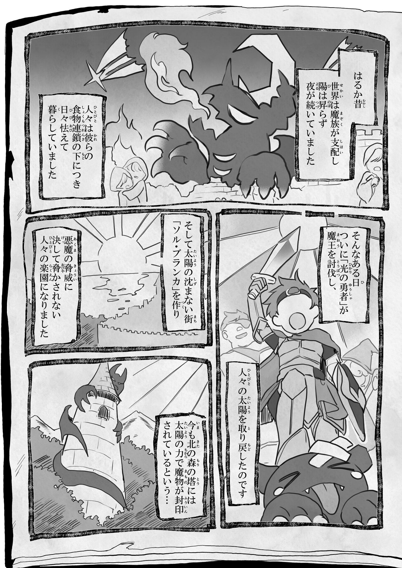 Kekki Yakou -Shinso no Hime wa Hatsujou Shiteiru!- page 3 full