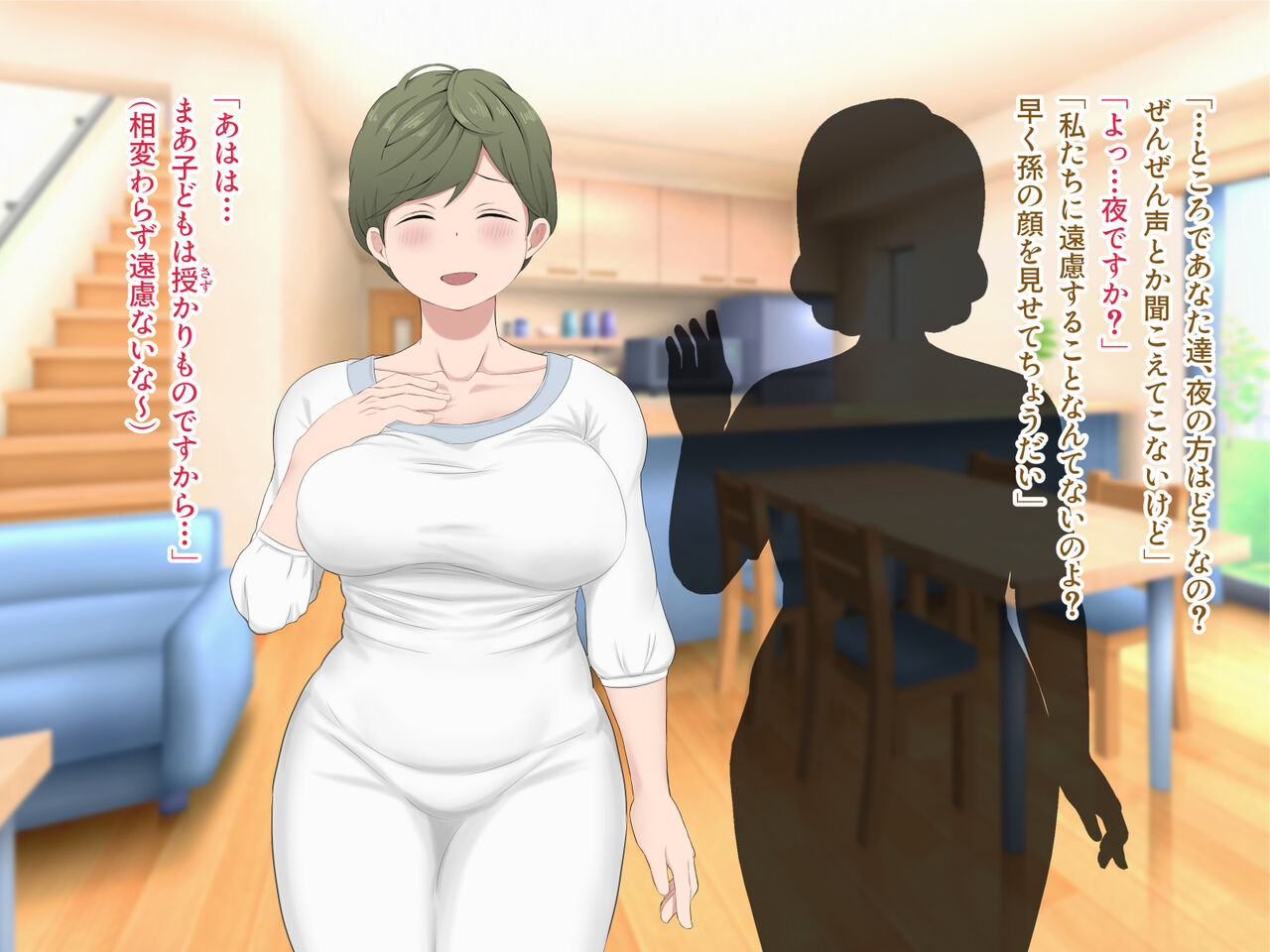 Shuutome ni, Gifu no Seishori o Tanomarete... page 4 full