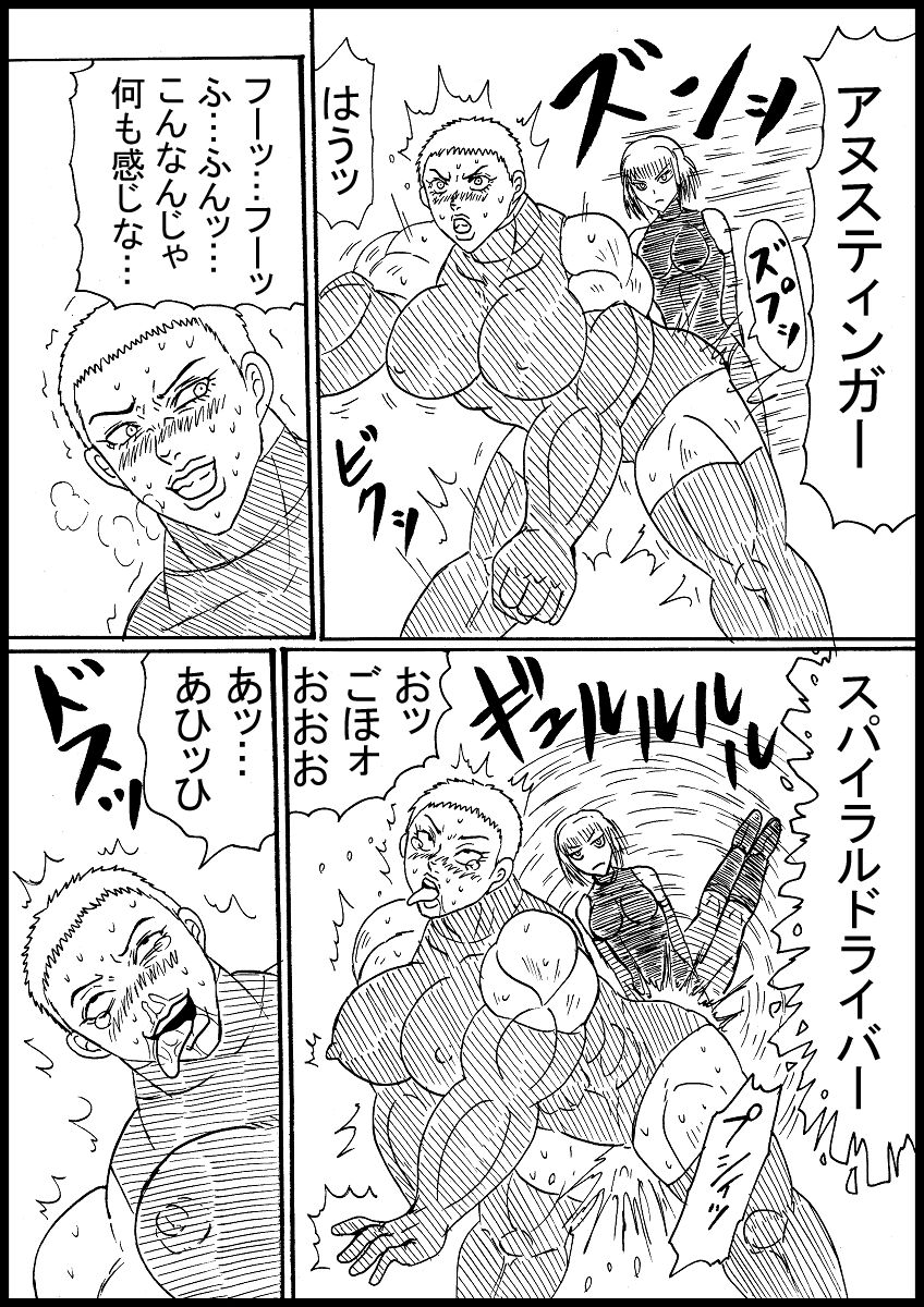 Futanari Onna Senshi ga Onna Sentou-in-tachi Ohanri Taosu! page 3 full