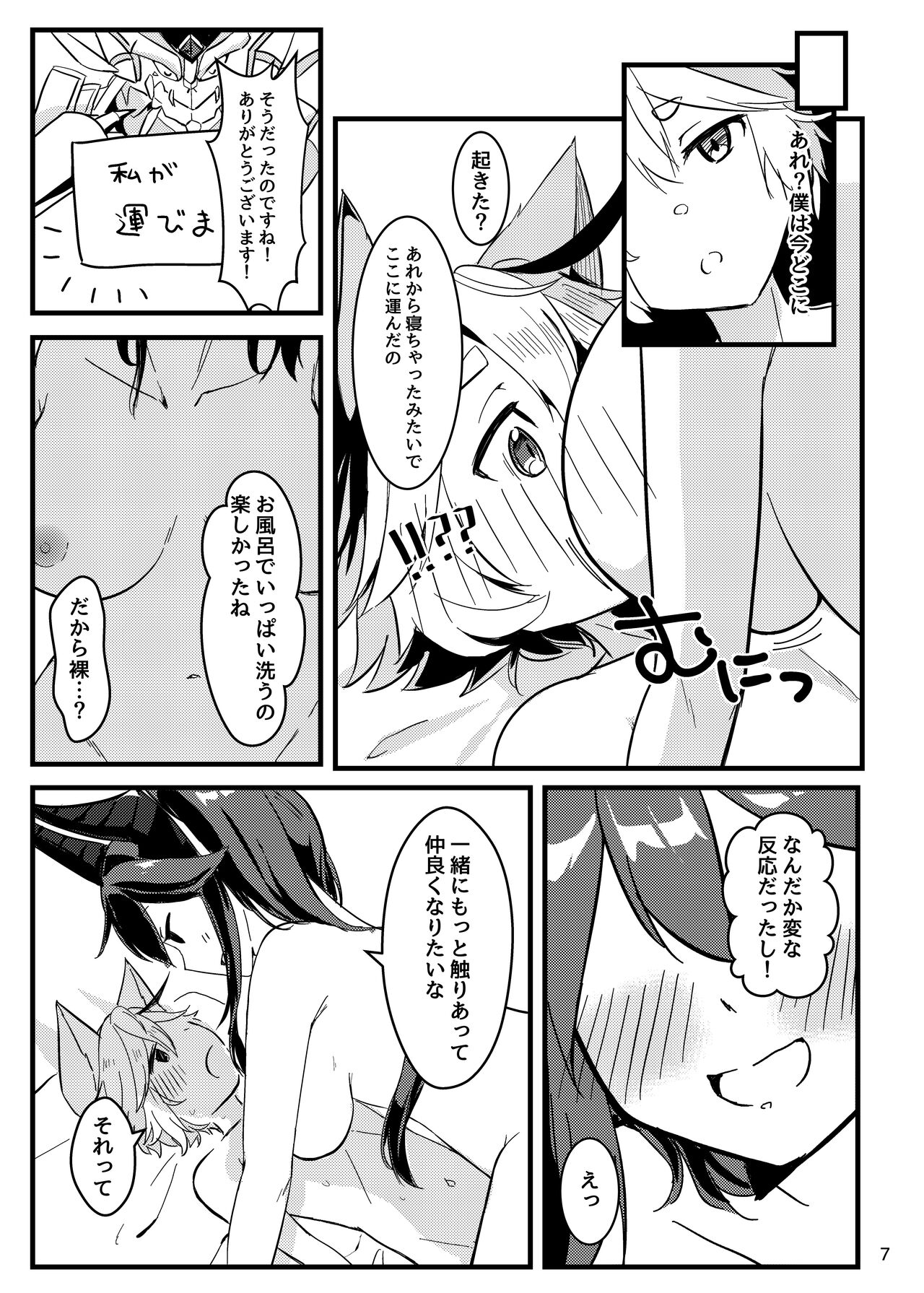 えちえち page 9 full