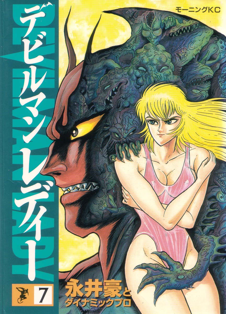 Devil man lady 7 page 1 full