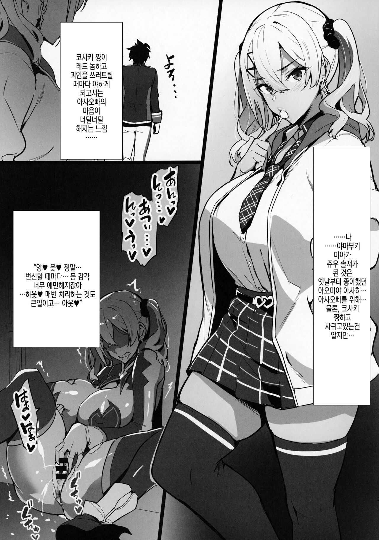 C101 No Hon | C101 책 page 2 full