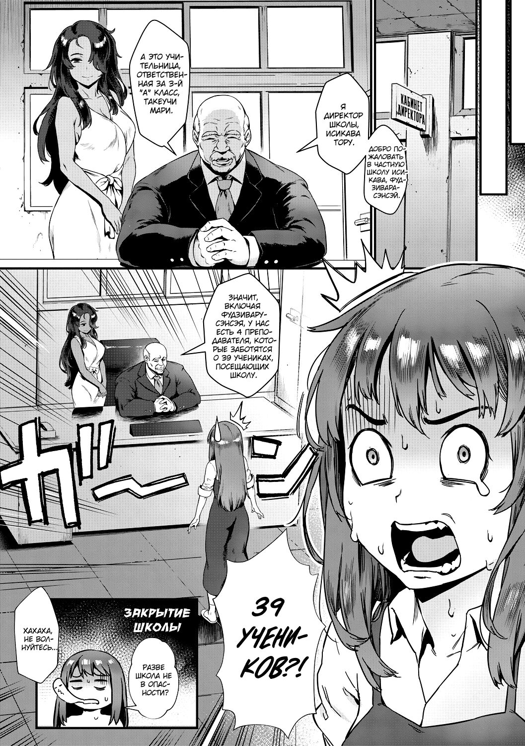 Shinjin Kyoushi Fujiwara-san no Ayashii Kyouin Nikki | Глянем-ка на оргию! Подозрительный дневник новенькой училки Фудзивары-сан page 5 full