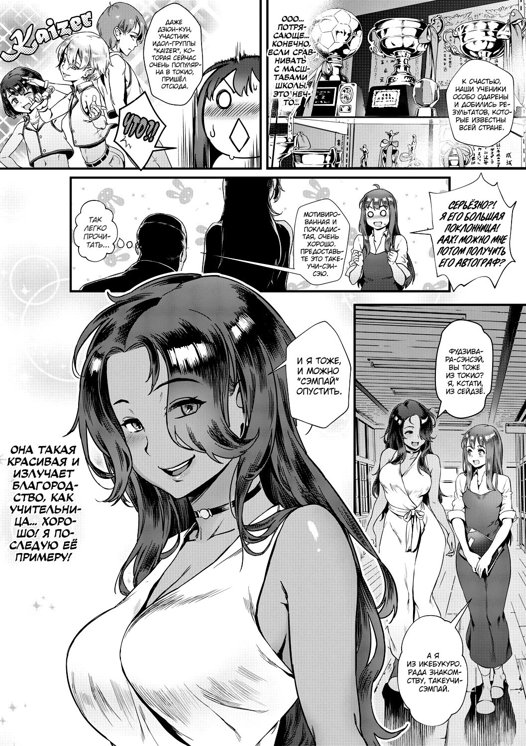 Shinjin Kyoushi Fujiwara-san no Ayashii Kyouin Nikki | Глянем-ка на оргию! Подозрительный дневник новенькой училки Фудзивары-сан page 6 full