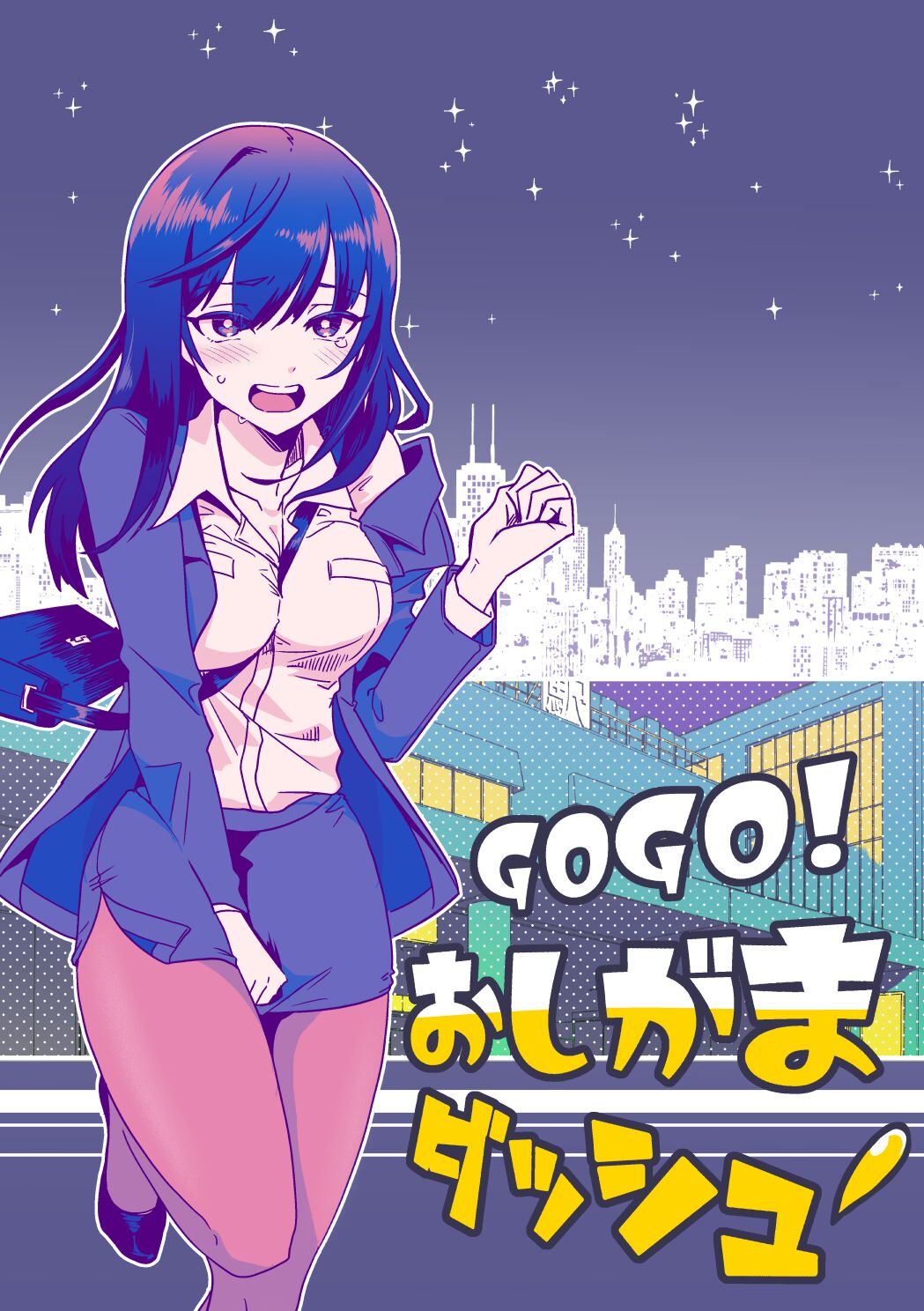 GOGO Oshigama Dash page 1 full
