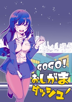 GOGO Oshigama Dash