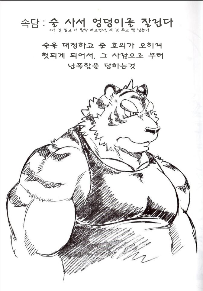 Ootora 2 |  오오토라 2 page 2 full