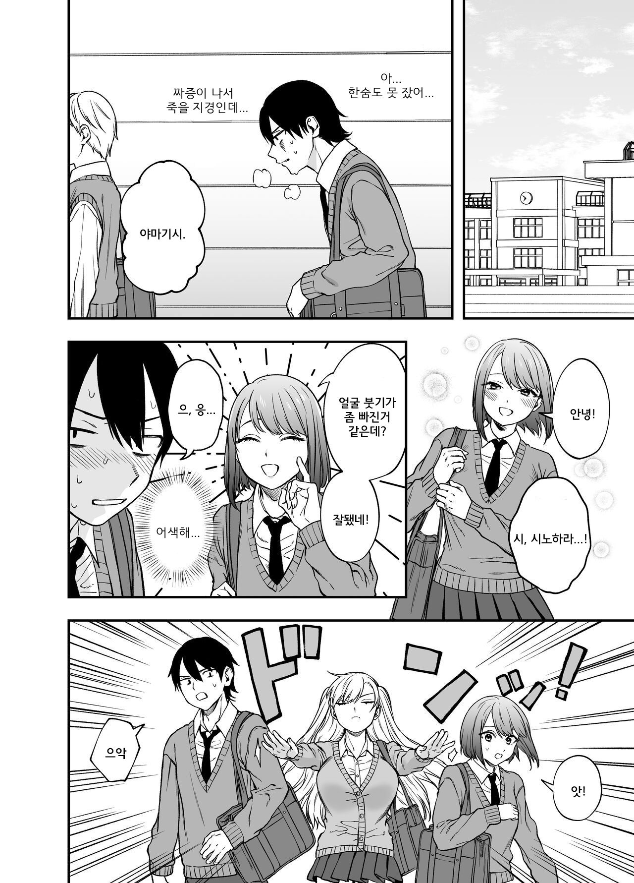 Tsundere Bouryoku Heroine o Shin no Bouryoku de Wakaraseru! page 10 full