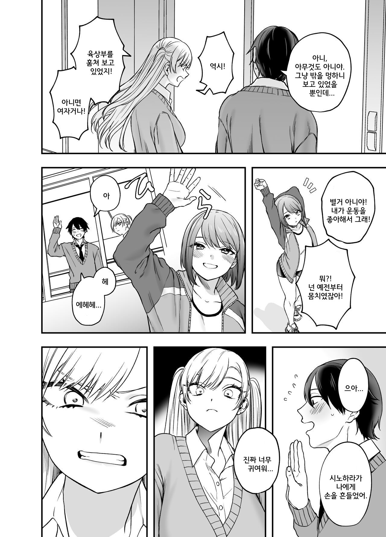 Tsundere Bouryoku Heroine o Shin no Bouryoku de Wakaraseru! page 4 full