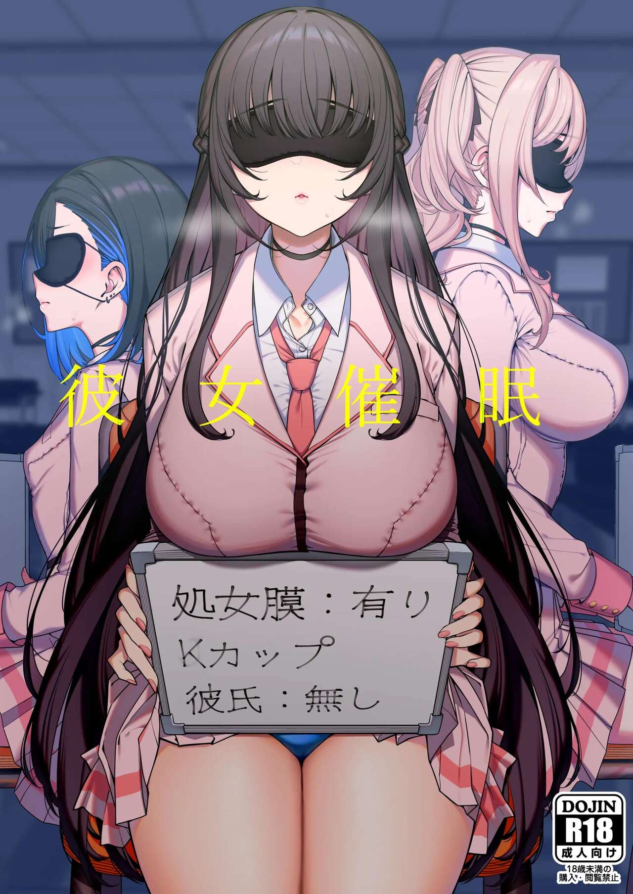 Kanojo Saimin page 1 full