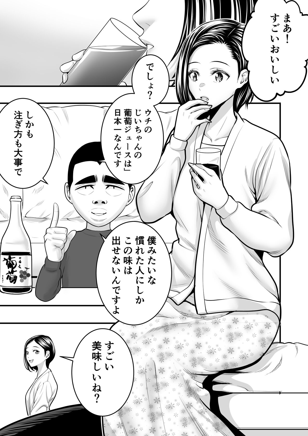 Hayami-kun no Okaa-san page 4 full