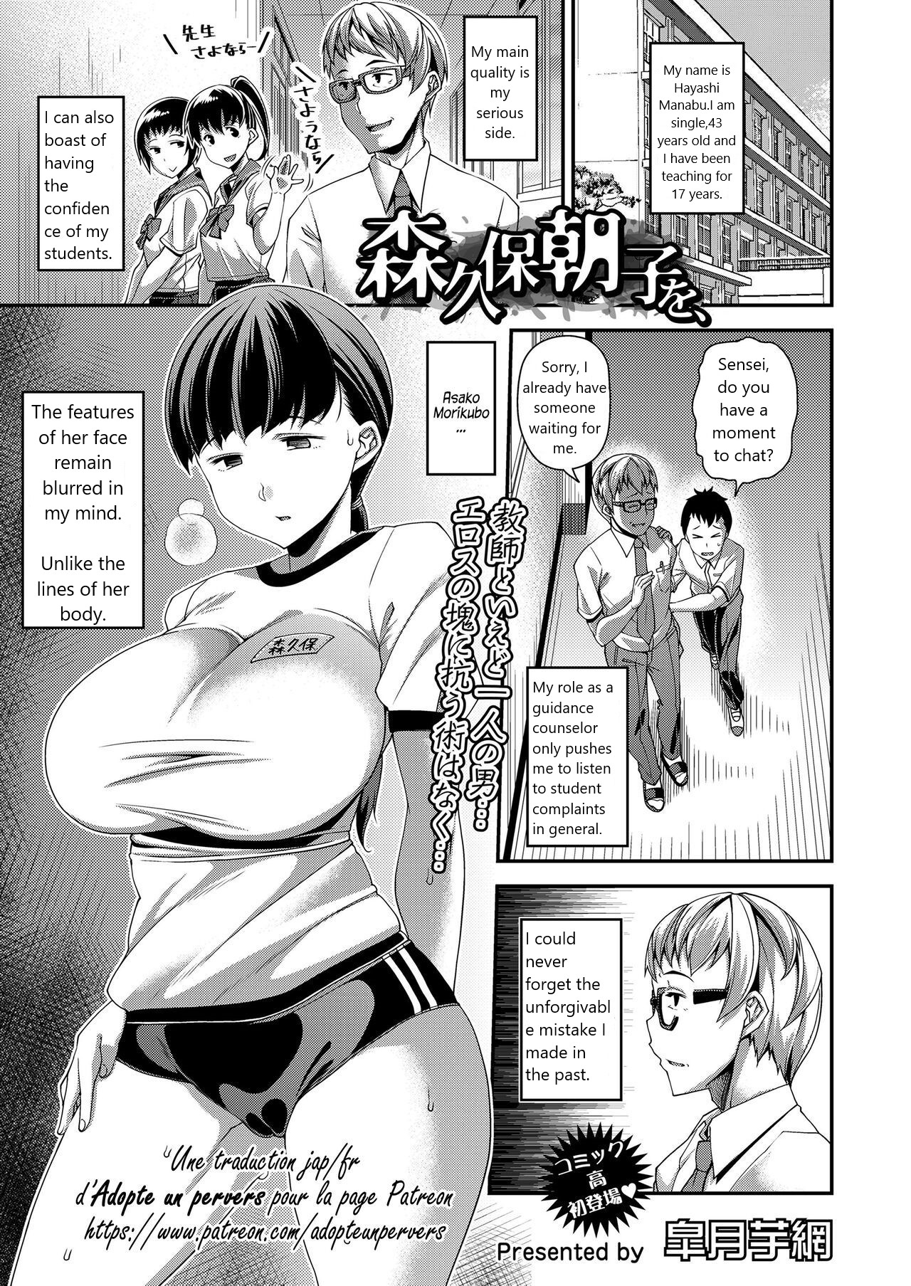Asako Morikubo is... page 1 full