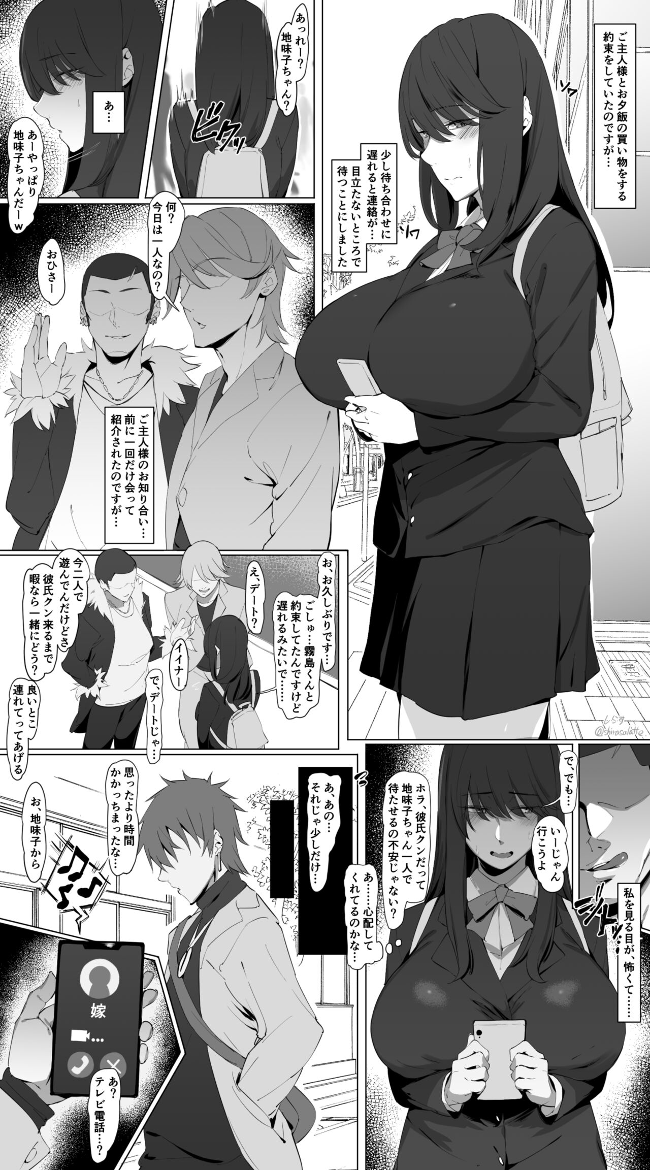 Jimi-ko to Yankee 7 page 1 full
