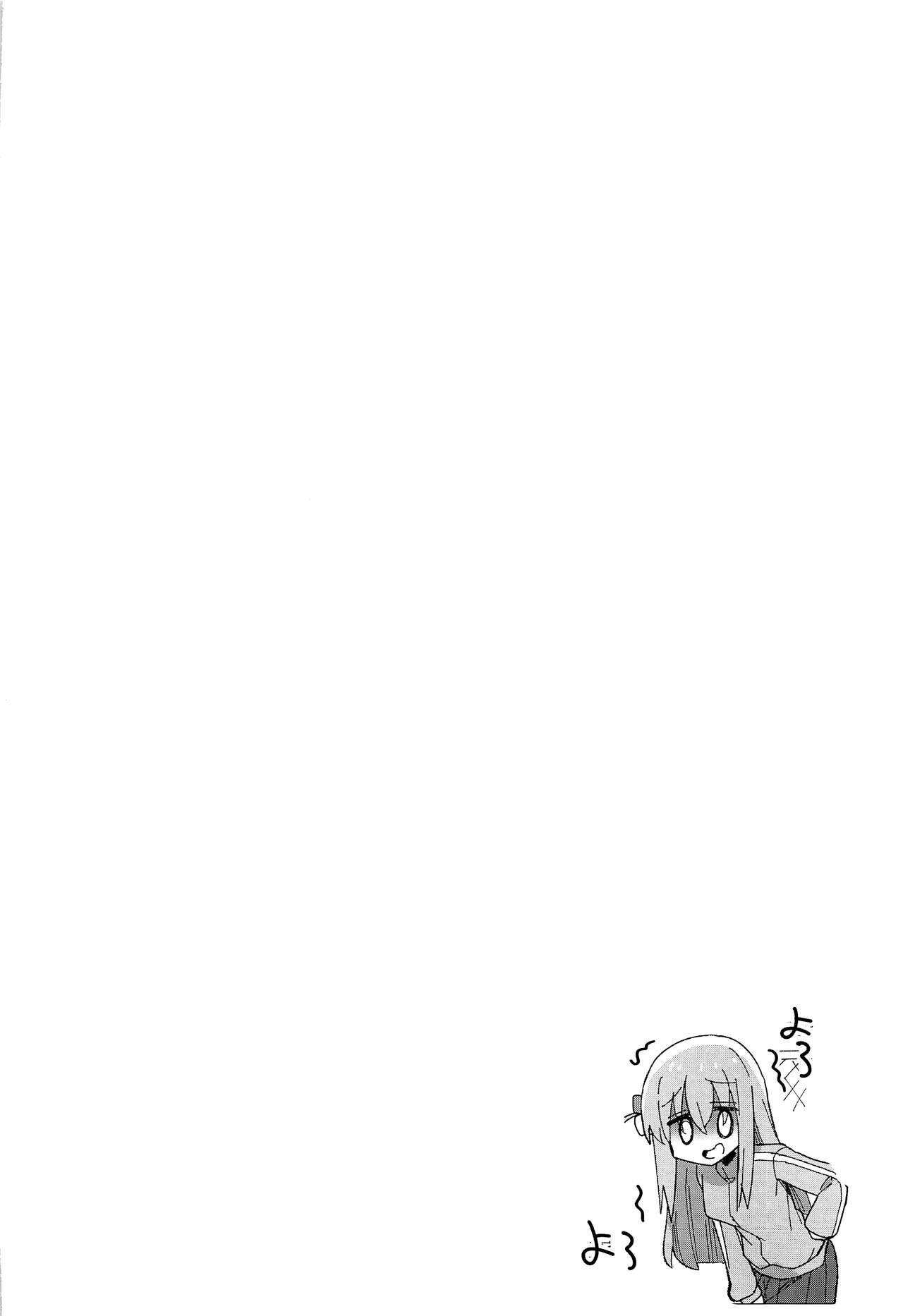 Shounin Yokkyuu | Hambre de Likes page 2 full