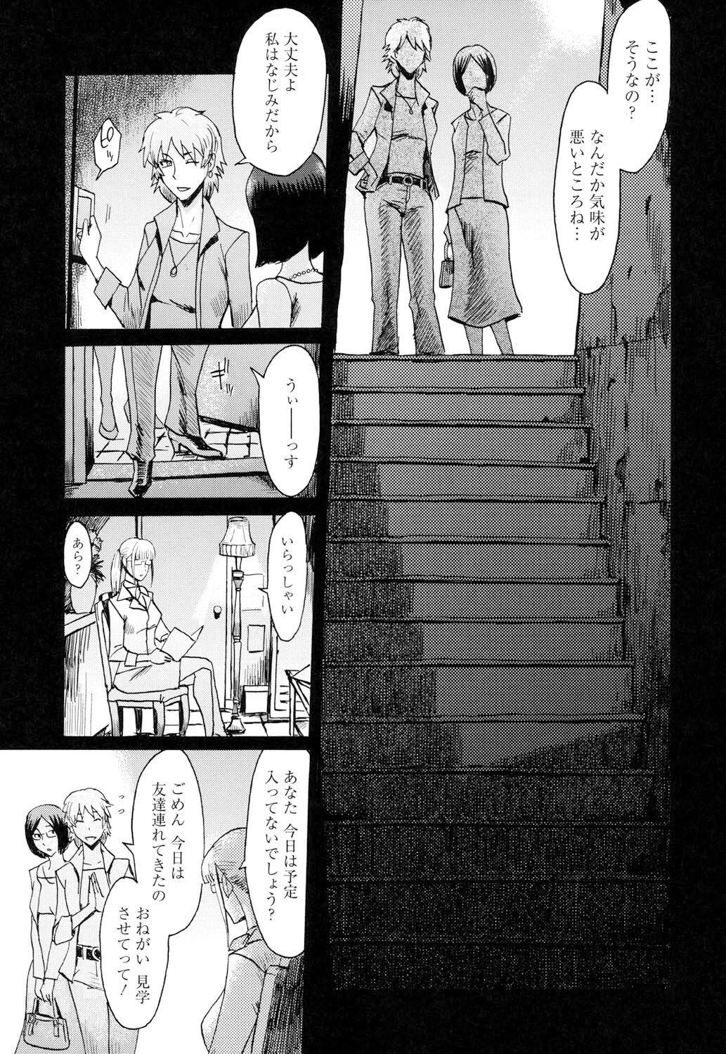 Eclipse page 8 full