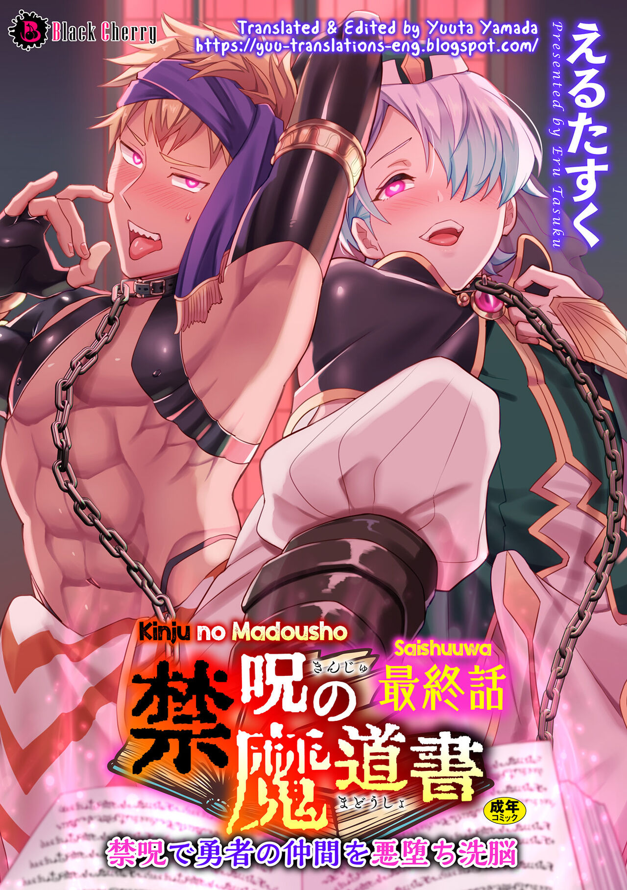 Kinju no Madousho Saishuuwa Kinju de Yuusha no Nakama o Akuochi Sennou page 1 full