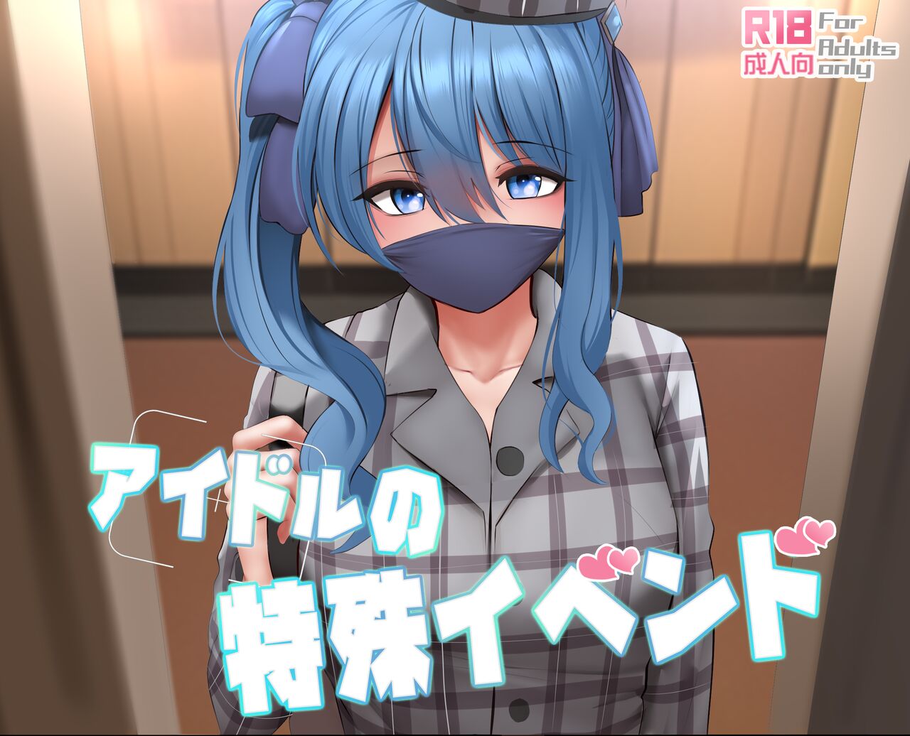 Idol no Tokushu Event | Idol Special Event page 1 full