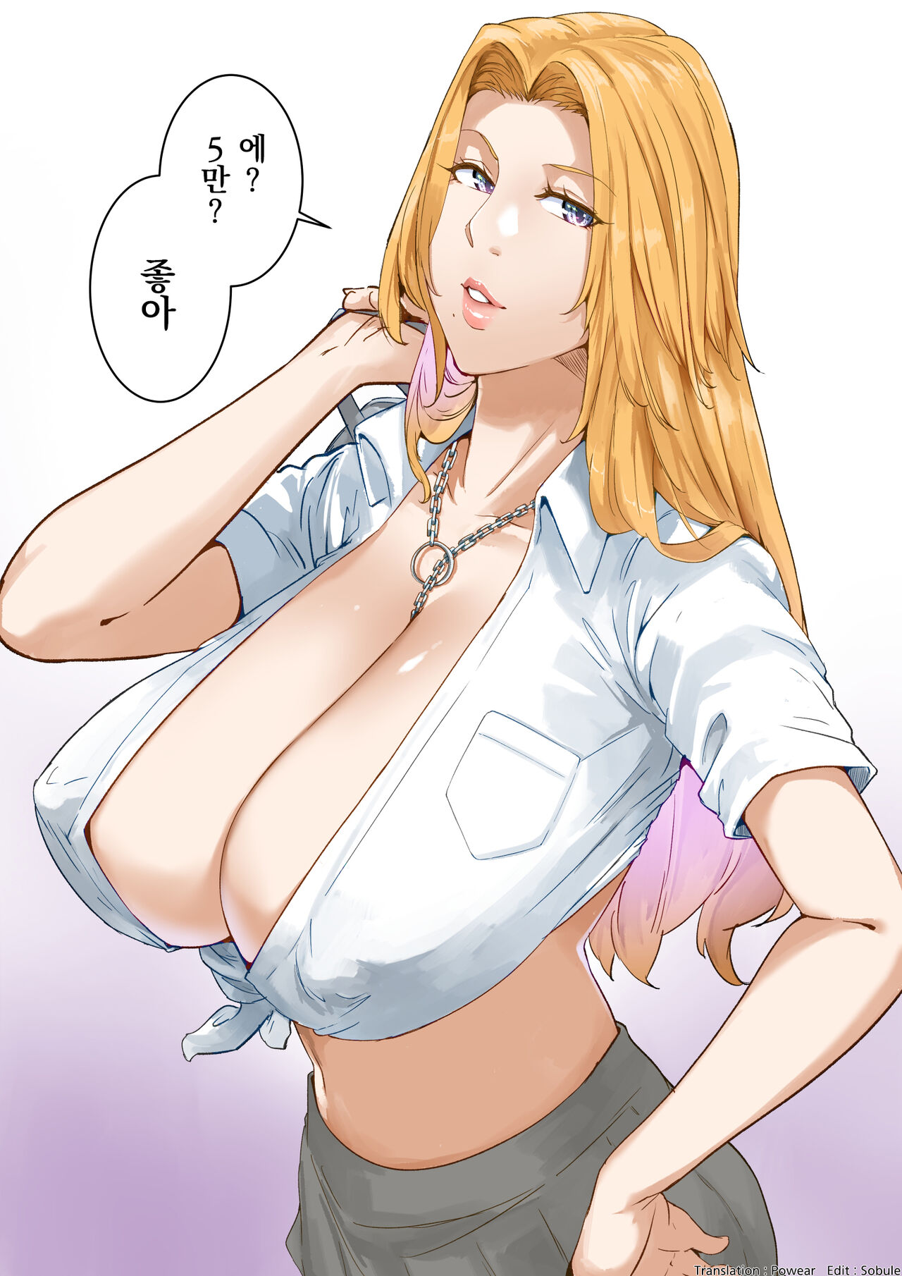Rangiku page 1 full