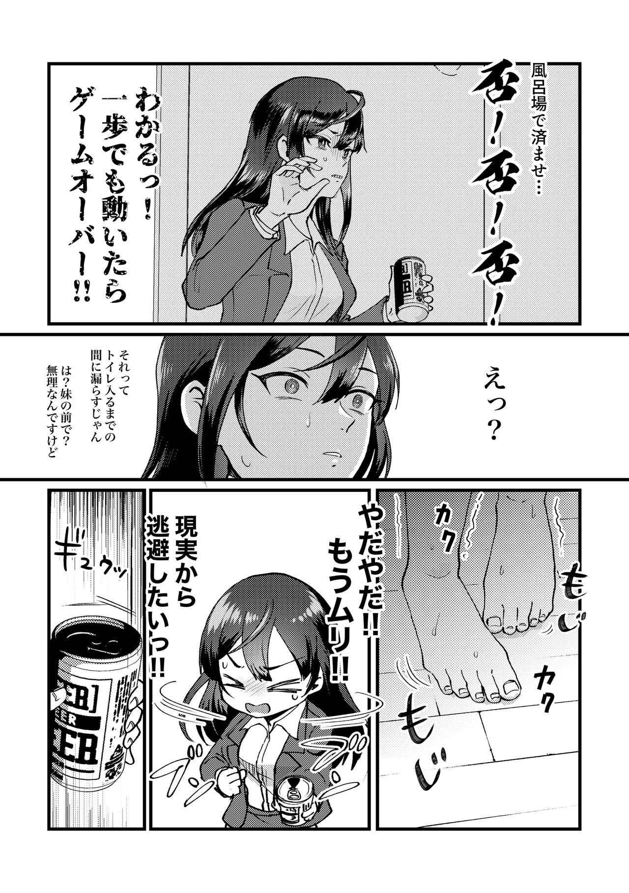 GOGO Oshigama Dash 2 page 10 full