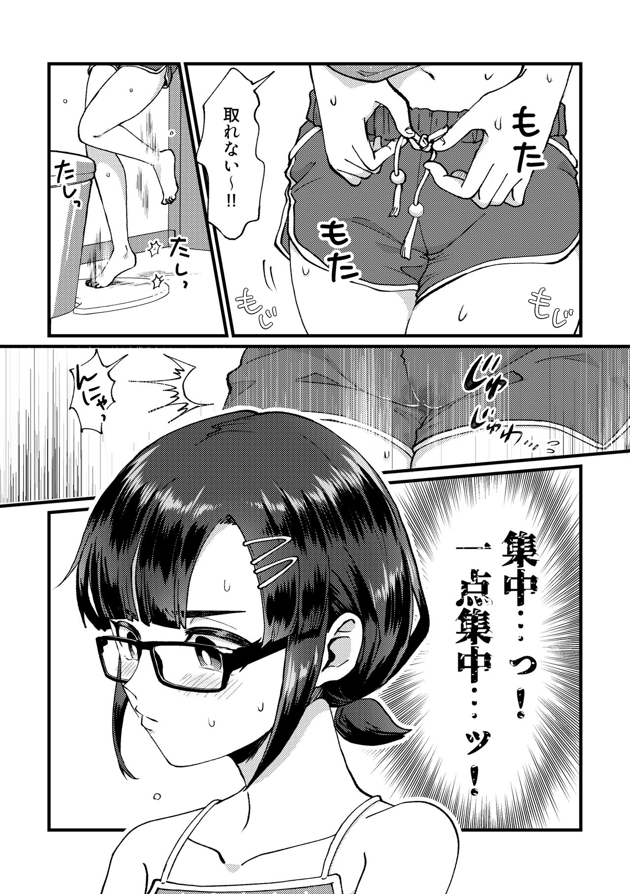 GOGO Oshigama Dash 2 page 4 full